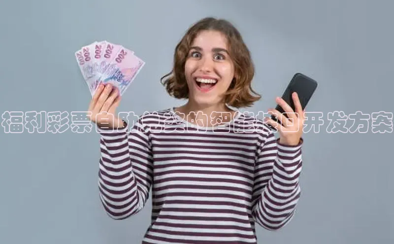 香淃六香彩开奖结果图