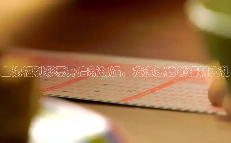 香淃六香彩开奖结果图