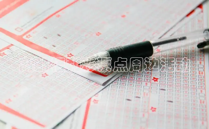 香淃六香彩开奖结果图